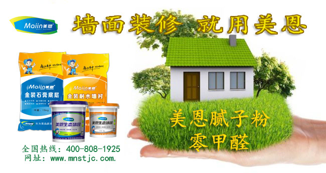 膩子粉的作用有哪些？看完你就知道！