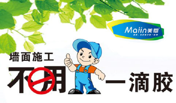 外墻膩子粉怎樣使用？外墻膩子粉使用方法解說