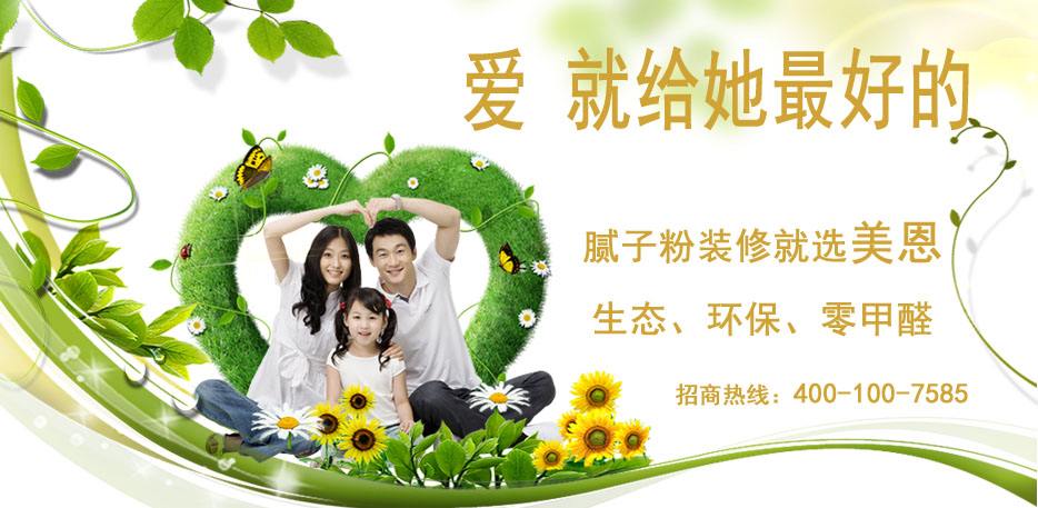 外墻膩子粉怎么使用？看完你就知道！
