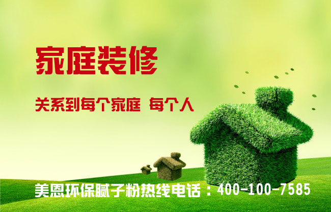 內(nèi)墻膩子粉選擇什么品牌好？2019內(nèi)墻膩子粉詳解