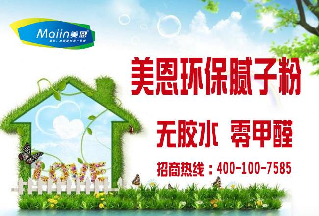 怎么解決膩子脫粉問題？膩子粉廠家解決方法解說
