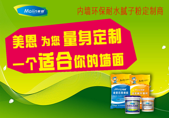 耐水膩子粉難打磨要注意什么？看完你就明白了